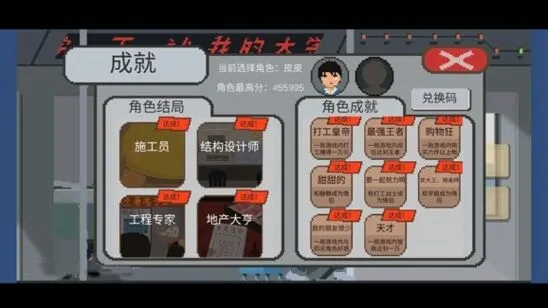 《遇见》甜甜的怎么达成结局攻略