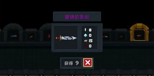 元气骑士重铸的圣剑值得培养吗