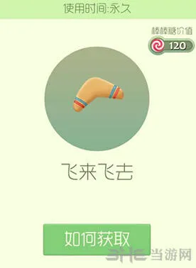 球球大作战飞来飞去皮肤获得全指南
