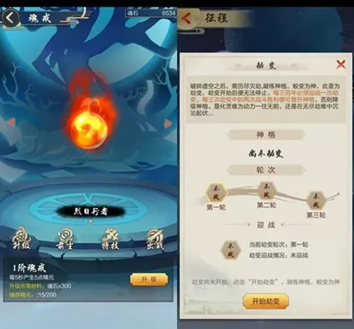 《一路》新版本劫变攻略教程