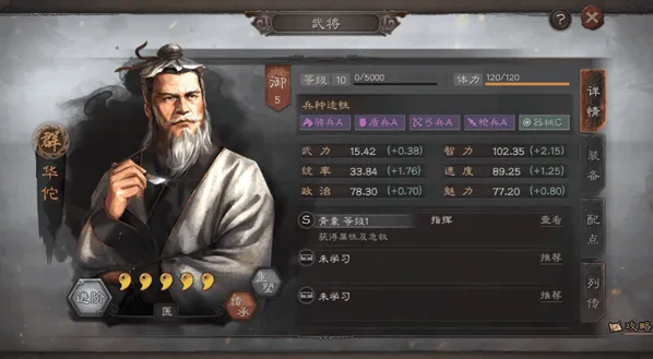 三国志战略版哪些副将值得培养