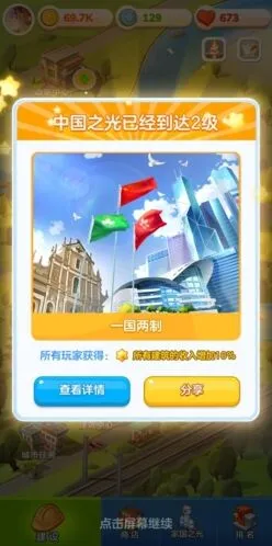 《一路》一带一路发展攻略