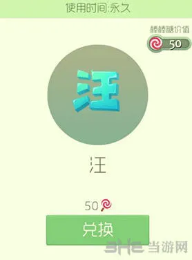 球球大作战汪皮肤获得方法分享