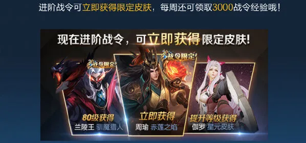 王者荣耀伽罗星元皮肤什么时候出 详细攻略