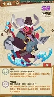 阴阳师妖怪屋海坊主使用技巧