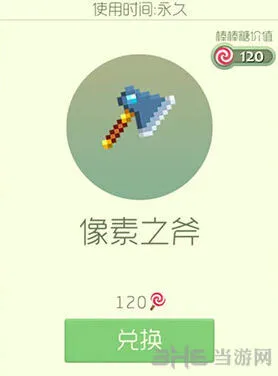球球大作战像素之斧皮肤获取全攻略