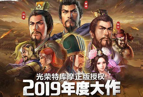 三国志战略版五星级武将开荒流程攻略