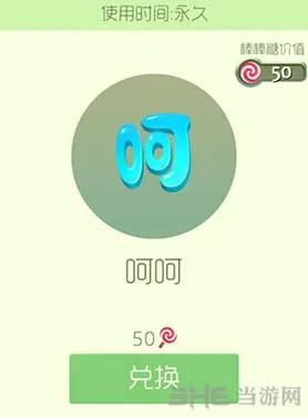 球球大作战呵呵皮肤获取全攻略