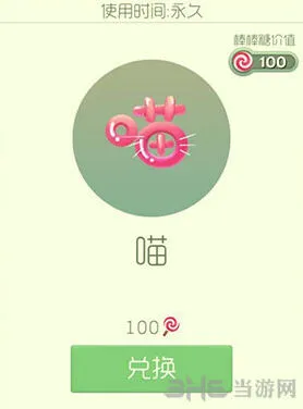 球球大作战喵皮肤获得技巧教学