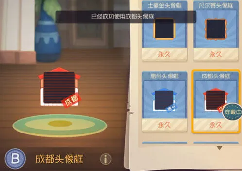 猫和老鼠成都头像框礼包码技巧