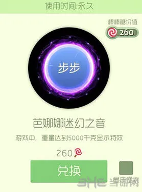 球球大作战芭娜娜迷幻之音光环获得指南