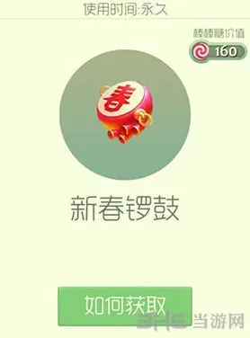 球球大作战新春锣鼓皮肤攻略分享