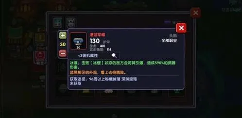 《我的勇者》冰缓流玩法技巧分享