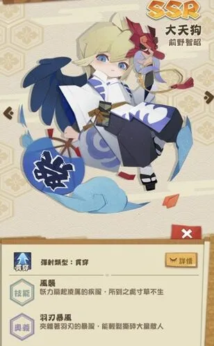 阴阳师大天狗技能效果解析