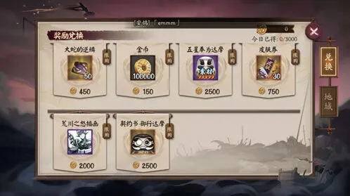 阴阳师荒川之战奖励获取全攻略