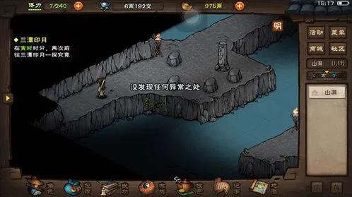 烟雨江湖道学获取方法攻略