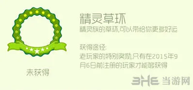 球球大作战精灵草环头环怎么拿