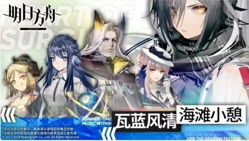 明日方舟火蓝之心活动素材获取指南
