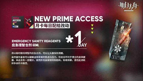 明日方舟药剂获得技巧完整攻略