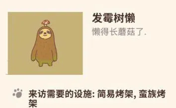 动物餐厅发霉树懒来访完全指南