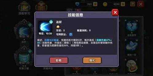 我的勇者撕裂流武器技能全攻略