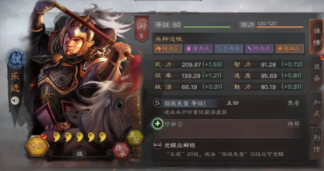 三国志战略版乐进武将组合推荐