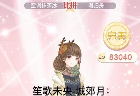 奇迹暖暖笙歌未央城郊月森系攻略