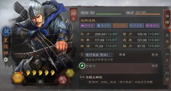 三国志战略版夏侯渊强控组合推荐