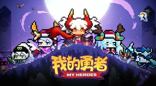 我的勇者花妖