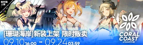 明日方舟空皮肤图鉴 夏卉泳装版