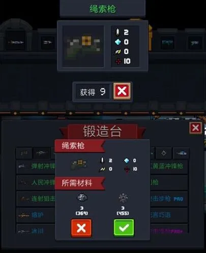 元气骑士绳索枪适合前期吗 武器详解