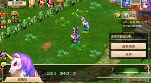 梦幻西游坐骑进化驯养技巧