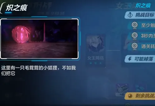崩坏3炽之痕打法介绍虚数模拟战攻略