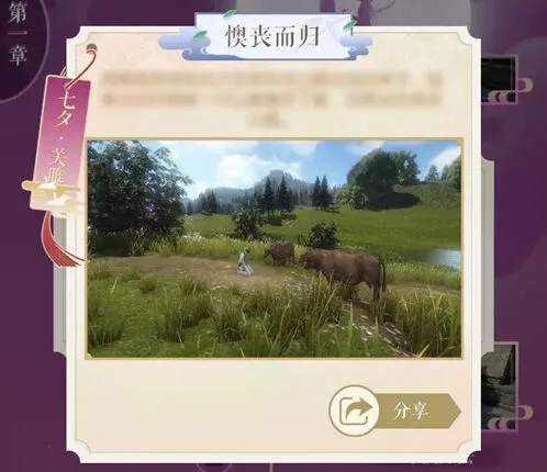 逆水寒2019七夕活动攻略