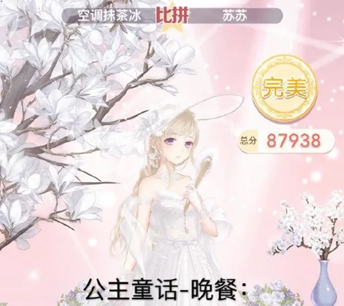 奇迹暖暖公主童话晚餐套装搭配攻略