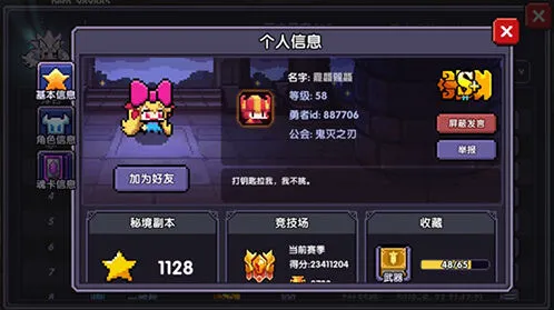 我的勇者魔物魂卡攻略 效果与职业选择