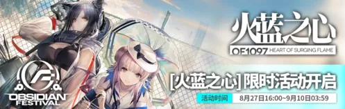 明日方舟火蓝之心刷本技巧 理智规划教程