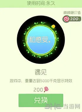 球球大作战遇见皮肤获取技巧指南