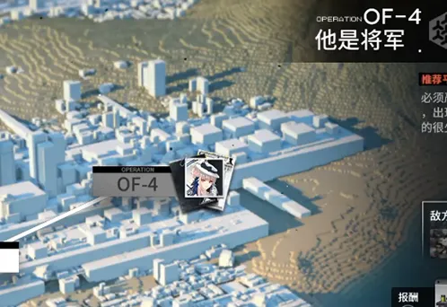 《明日方舟》火蓝之心他是将军关卡指南