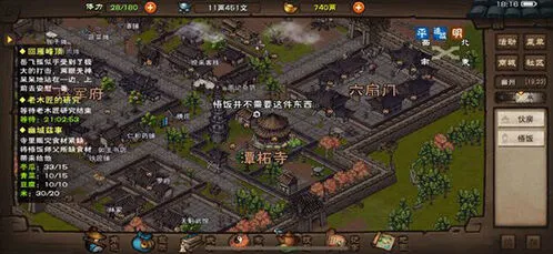 烟雨江湖冷月宫专属驾驭术指南