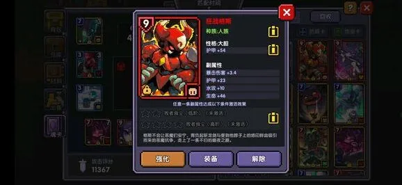 《我的勇者》人族魂卡与魂卡属性