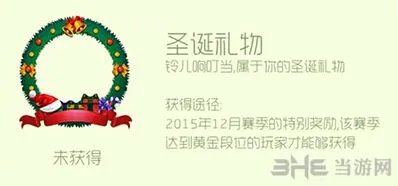 球球大作战圣诞礼物头环获取全攻略