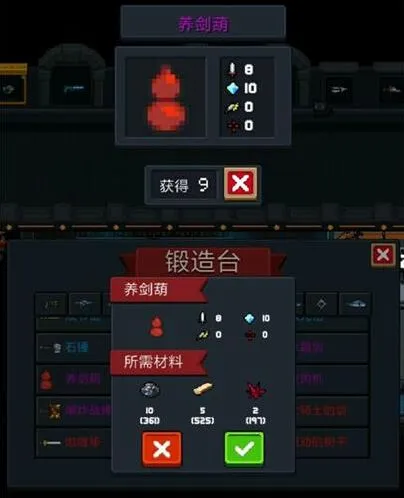 元气骑士养剑葫芦完整攻略
