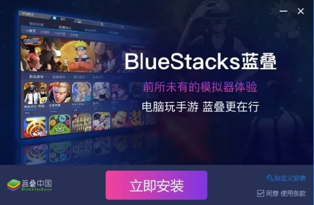 三国志战略版电脑版下载安装指南