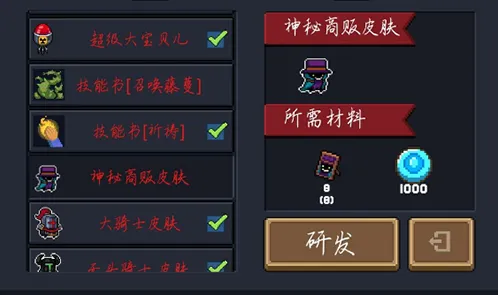 元气骑士皮肤碎片速刷技巧分享