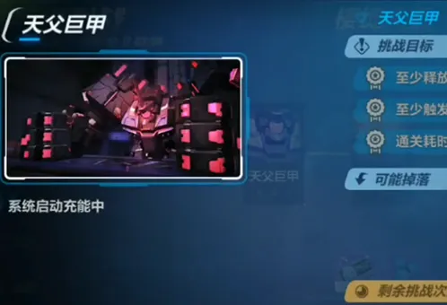 崩坏3虚数模拟战樱绽八重关卡技巧