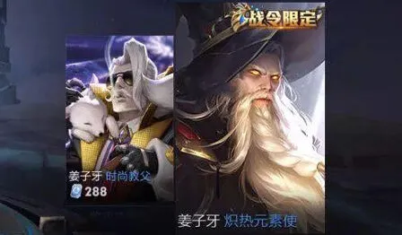 《王者荣耀》S17赛季战令皮肤详解