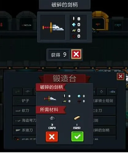 元气骑士破碎的剑柄能否使用 武器部件详解