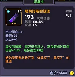 我的勇者战士秘境打法及装备推荐