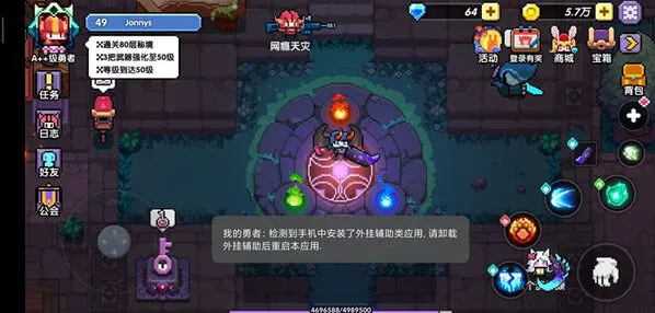 《我的勇者》无头骑士打法全流程攻略